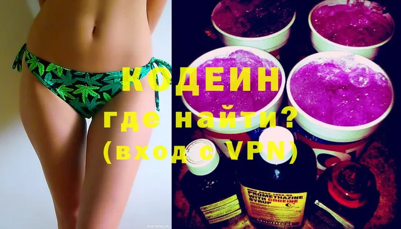 Кодеиновый сироп Lean Purple Drank  наркотики  Бодайбо 